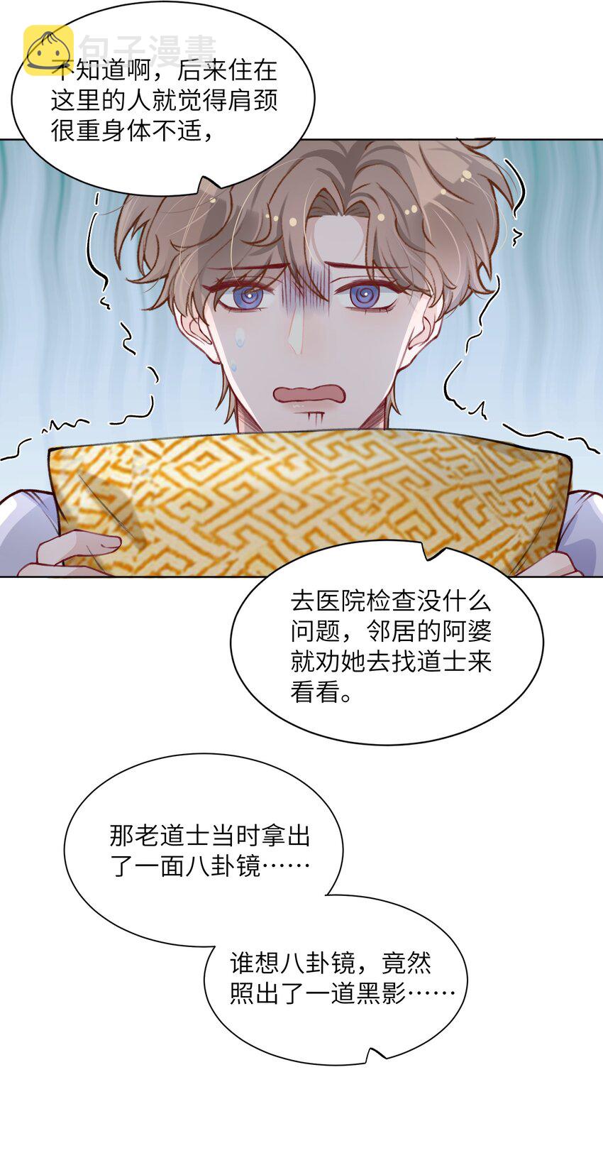 023 咱们得阴阳调和！26