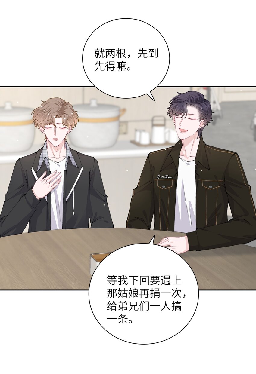 042 心跳快的藏不住了！5