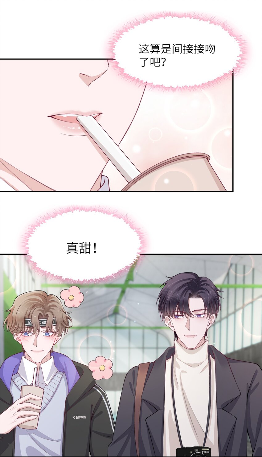 055 果然还是那个毒舌的老男人21