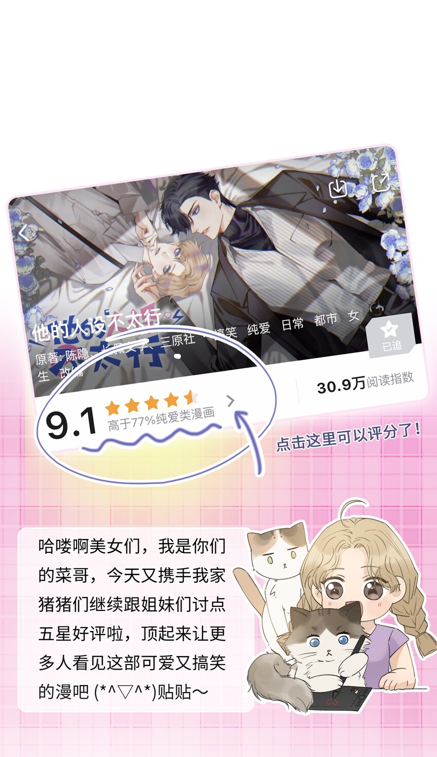 021 我是躺着也能赚钱的有钱人37