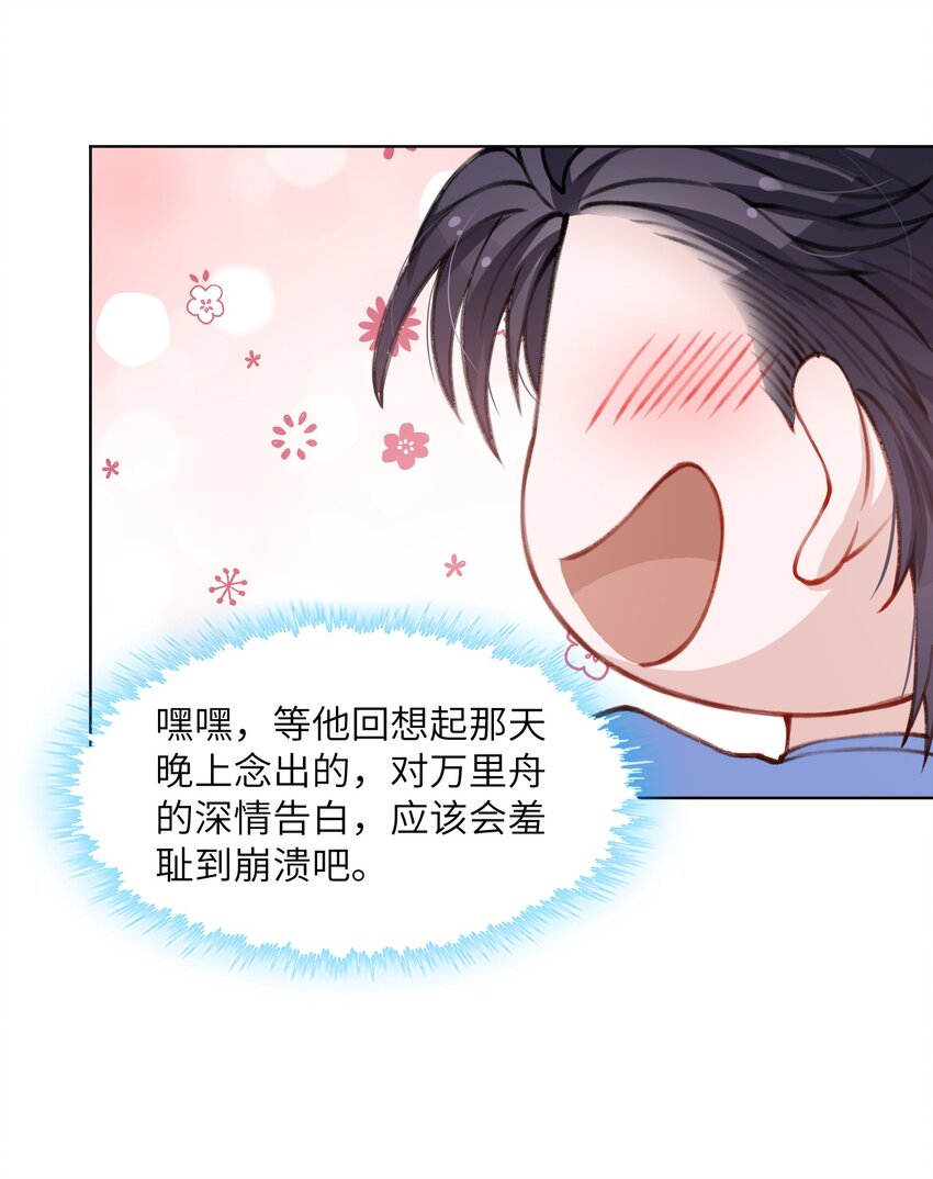 029 生日礼物30