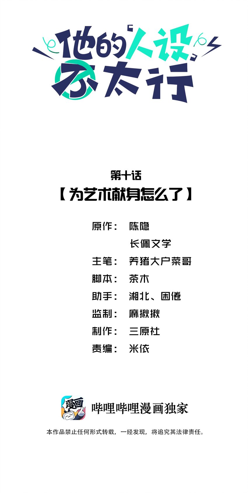 010 为艺术献身怎么了1