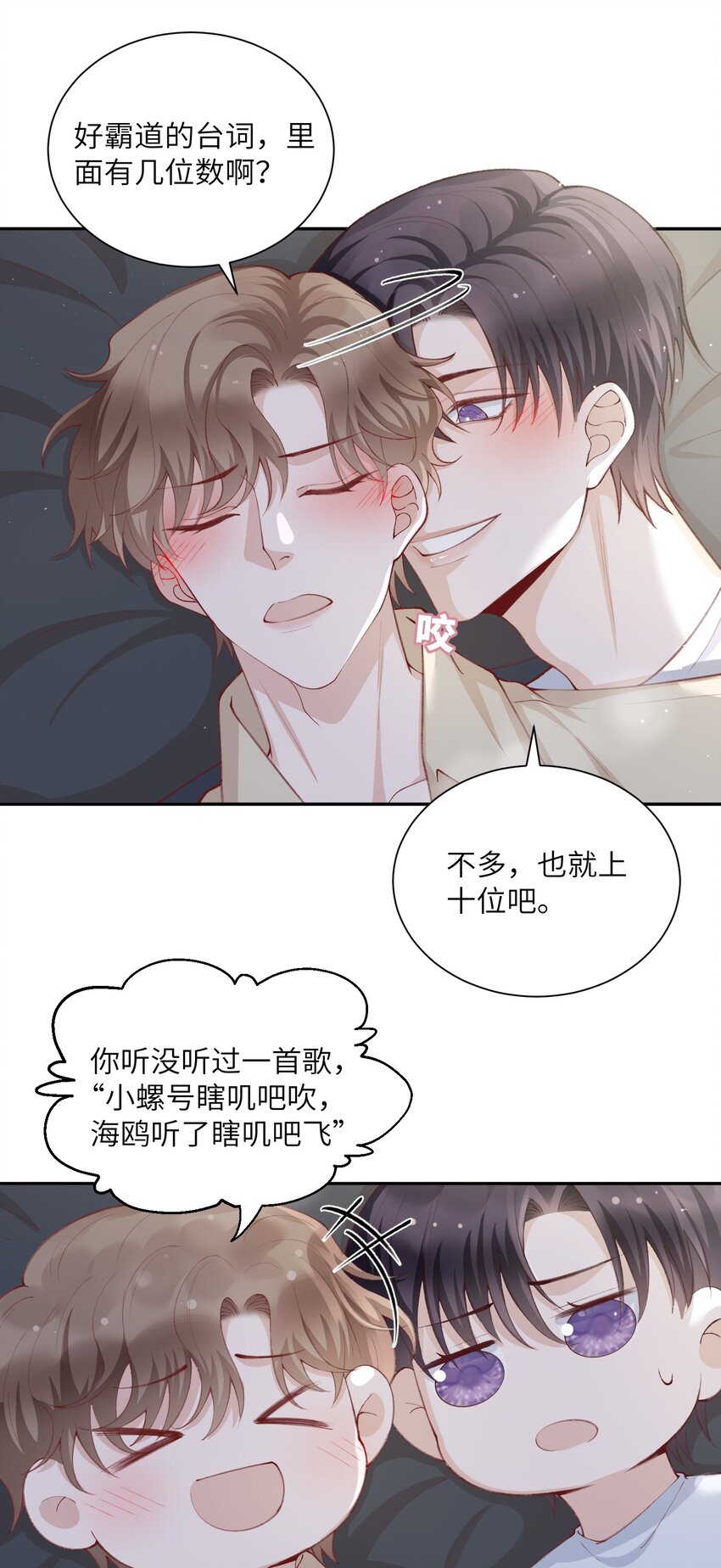 076你要是想要，我会配合的24