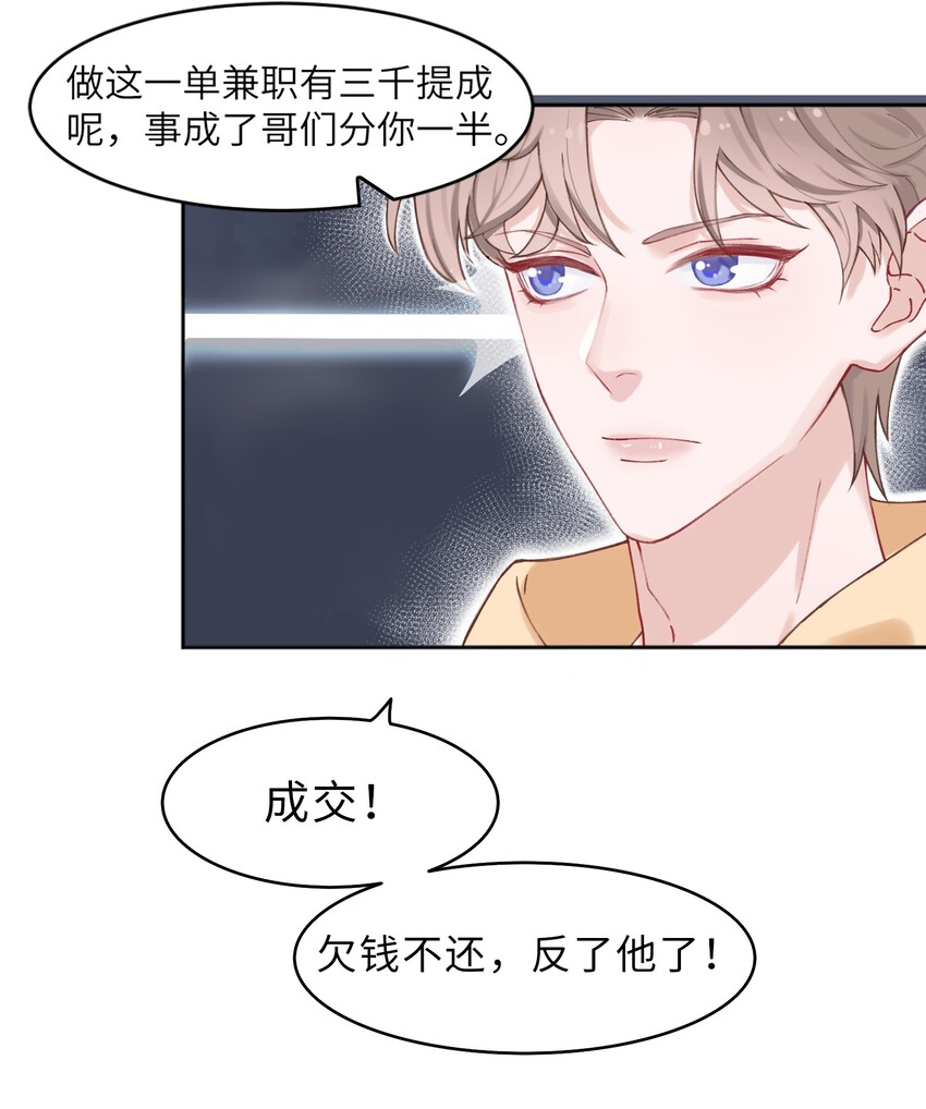 001 哥毕竟是演过尸体的人16