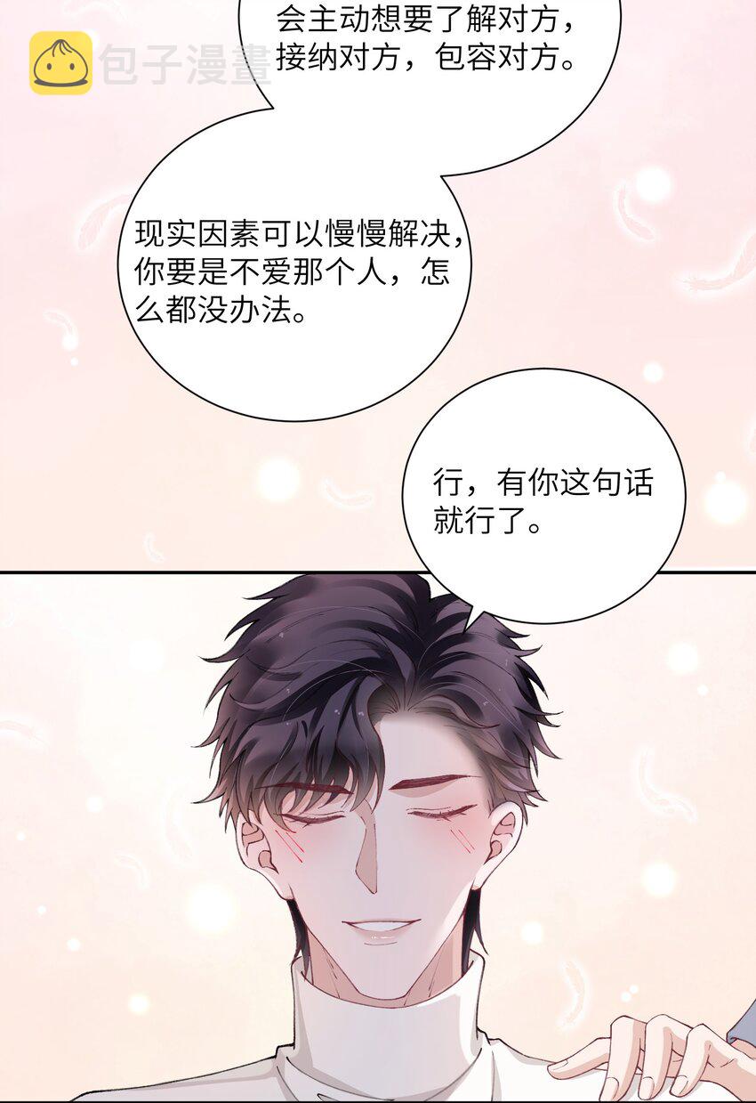 053 要是麻烦的话，就跟你挤一挤31