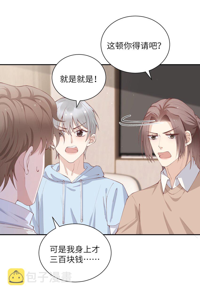 072你叫谁嫂子呢？！9