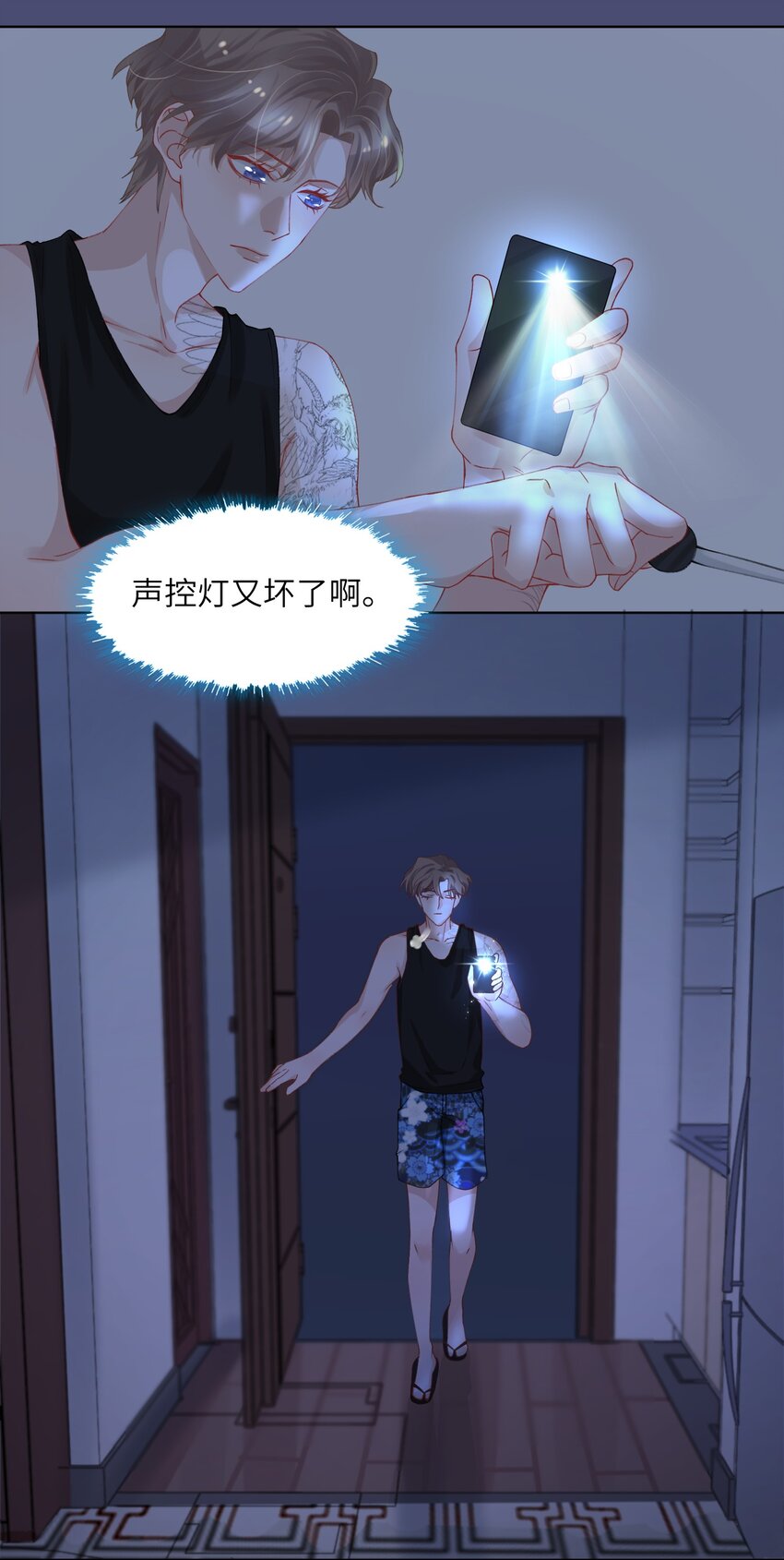 005 你去当裸替啦？26