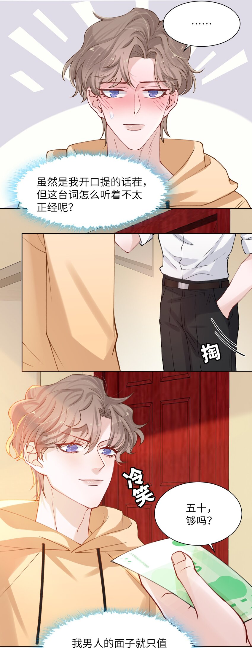 008 腹肌不错24