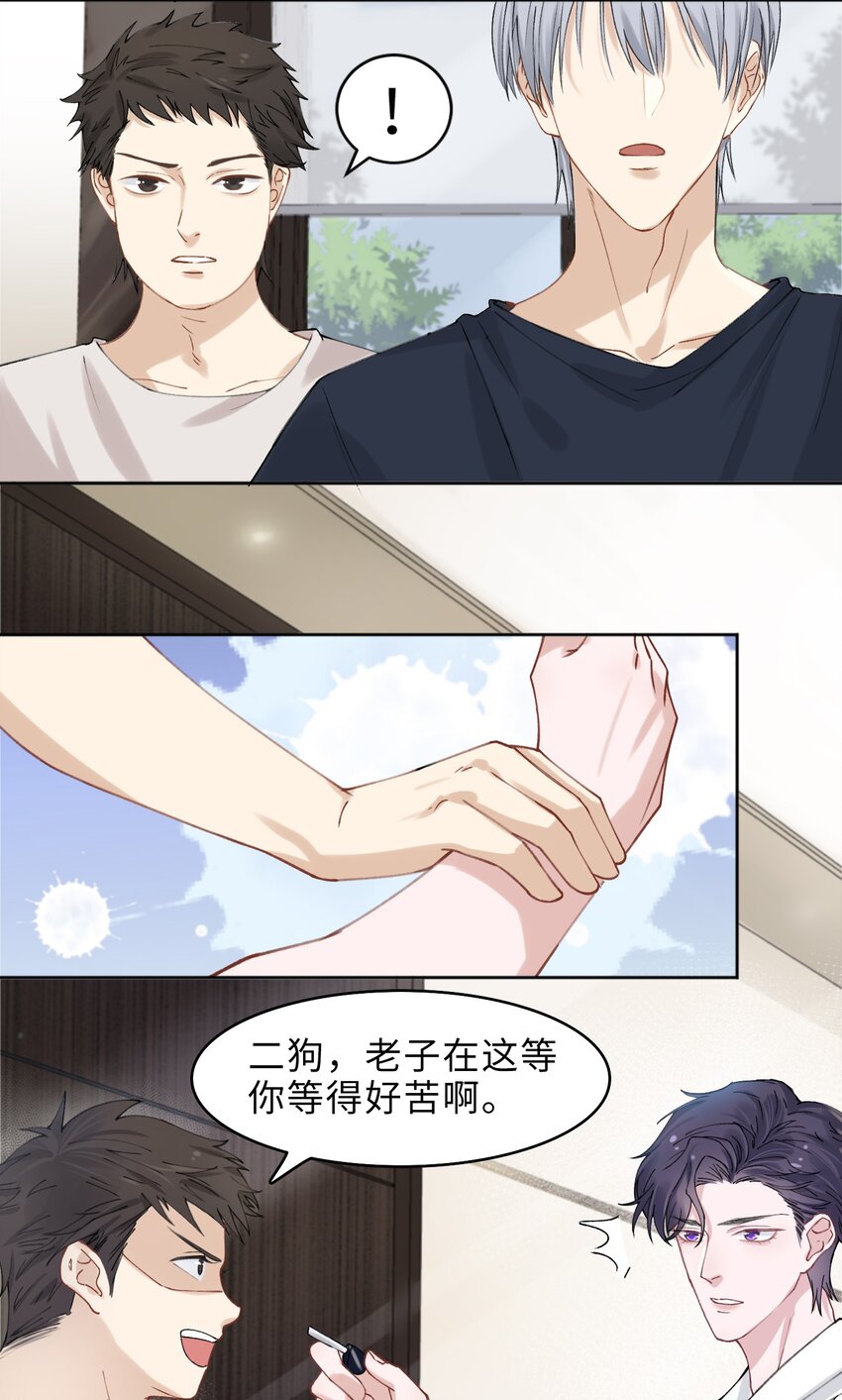 002 确认过眼神，你是我的人18