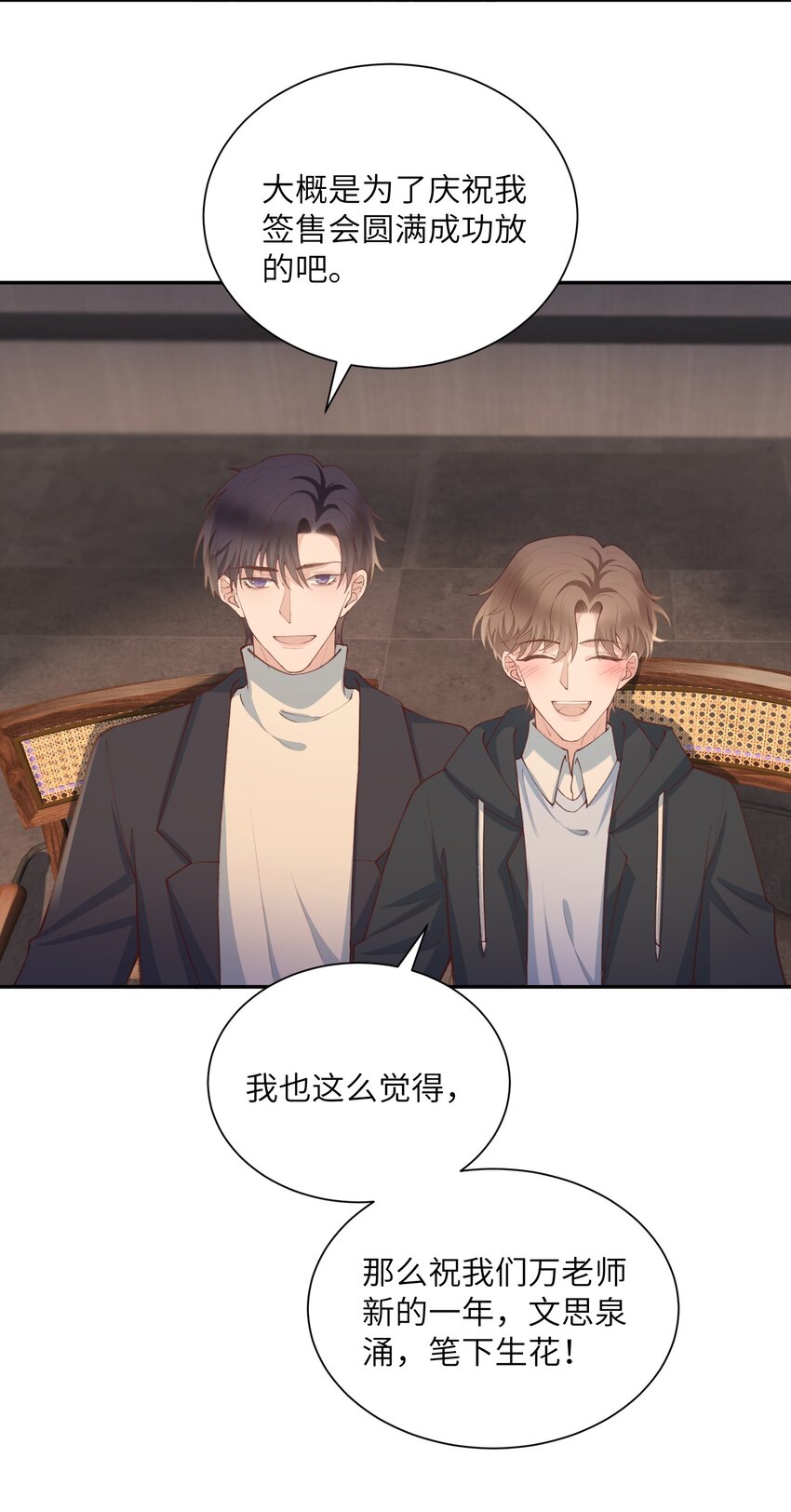 079 致最好的我们！40