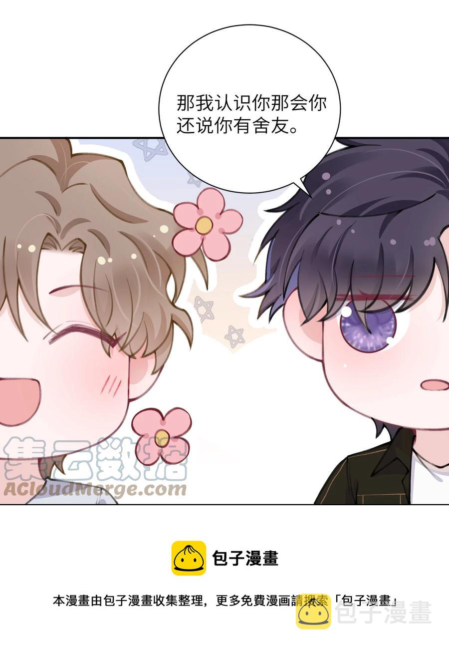 045 你可以和我一起住！8