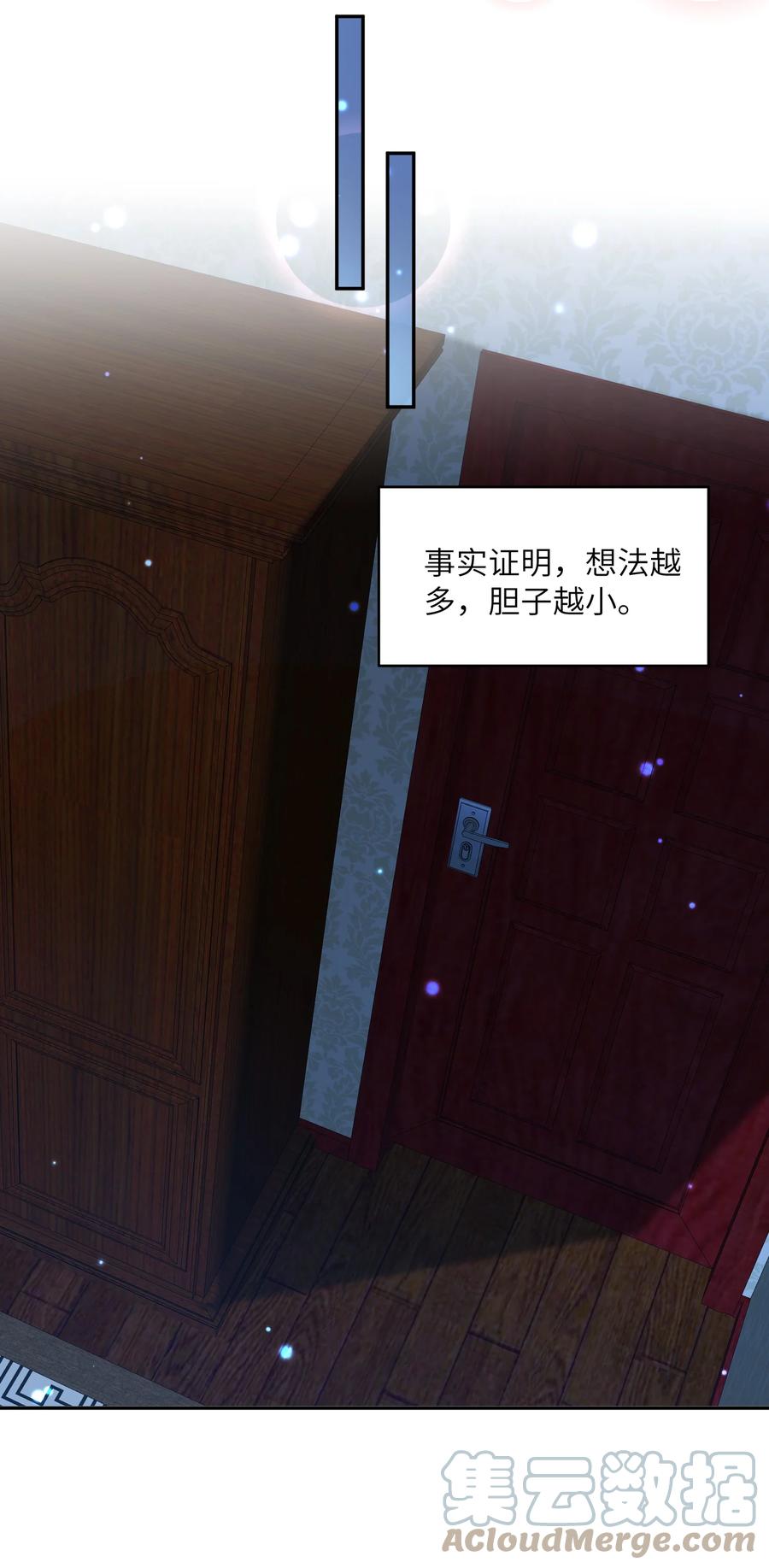 049 友达以上恋爱快满！26