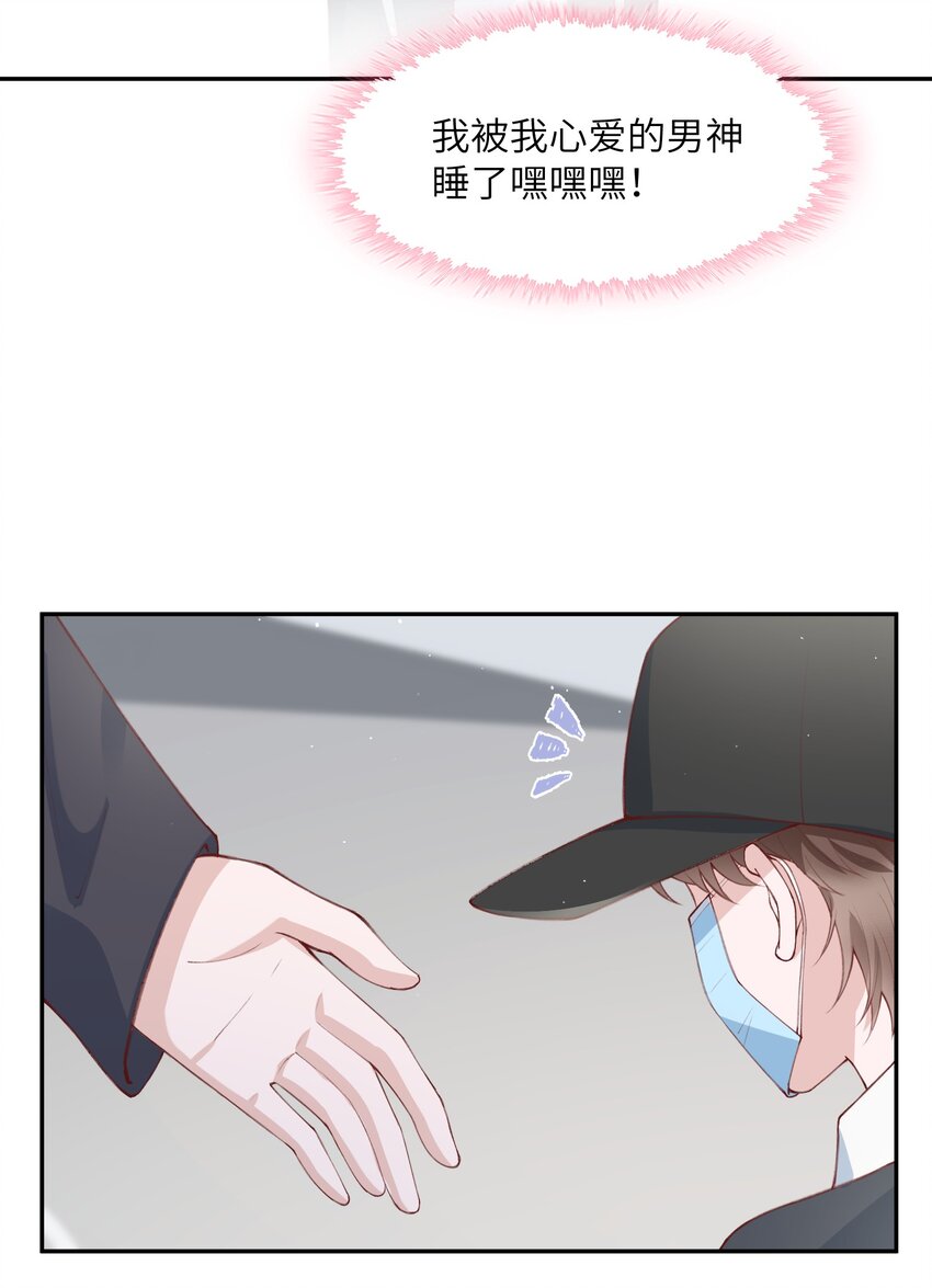 078 我的男朋友是大神？！27