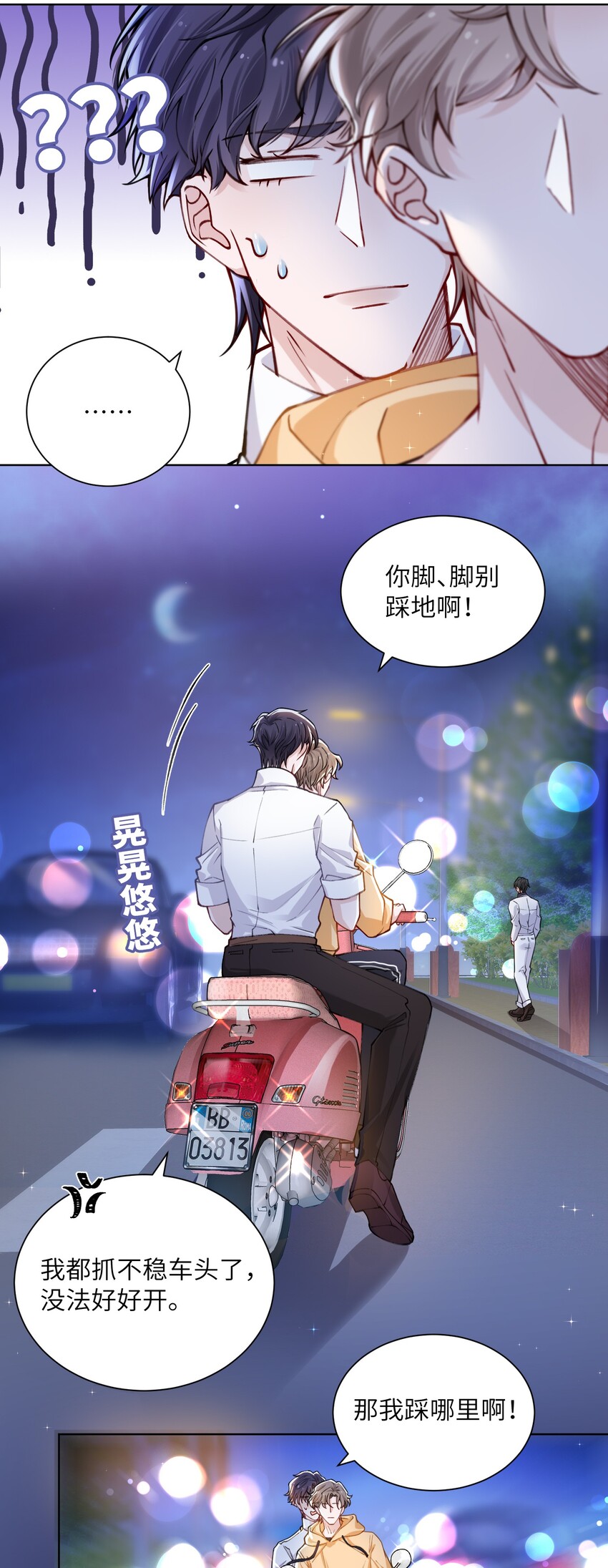 013 骑上我快乐的小摩托12