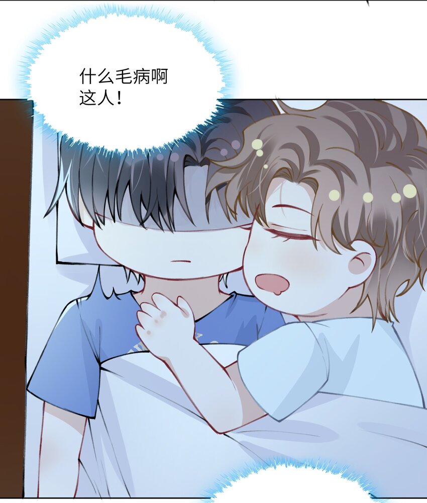 027 什么臭毛病，一直靠过来40
