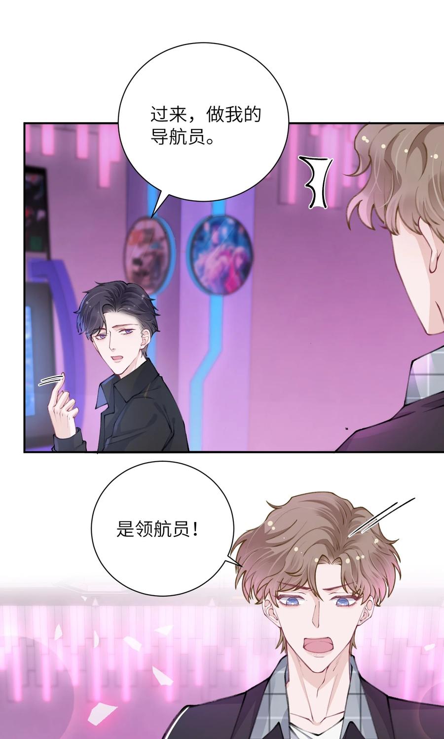 039 都怪你害我脸红耳热！9