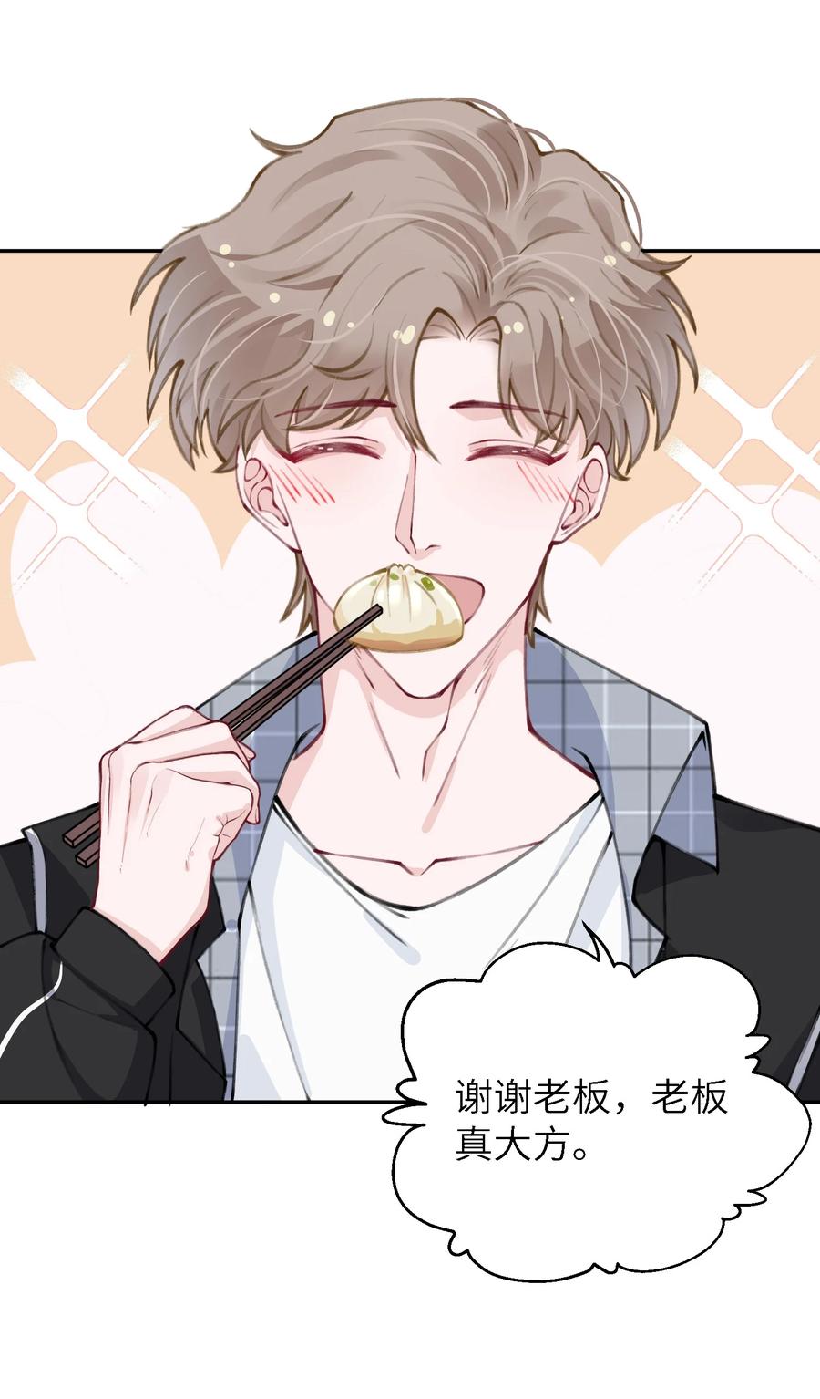 038 你该不会有什么难言之隐吧？2