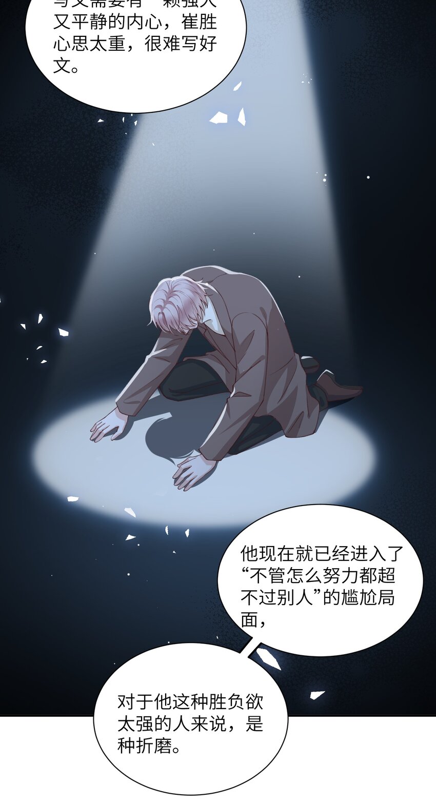 079 致最好的我们！25