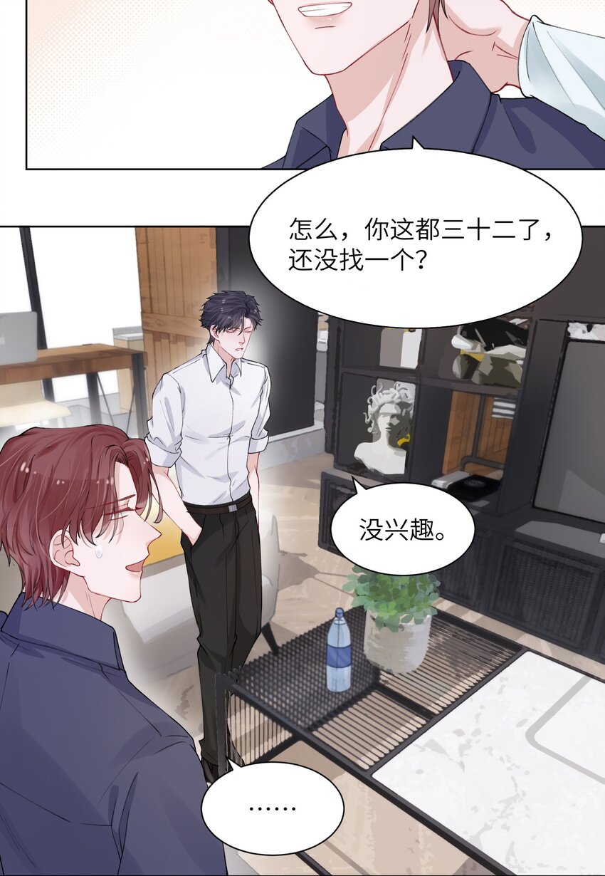 006 不是冤家不聚头20