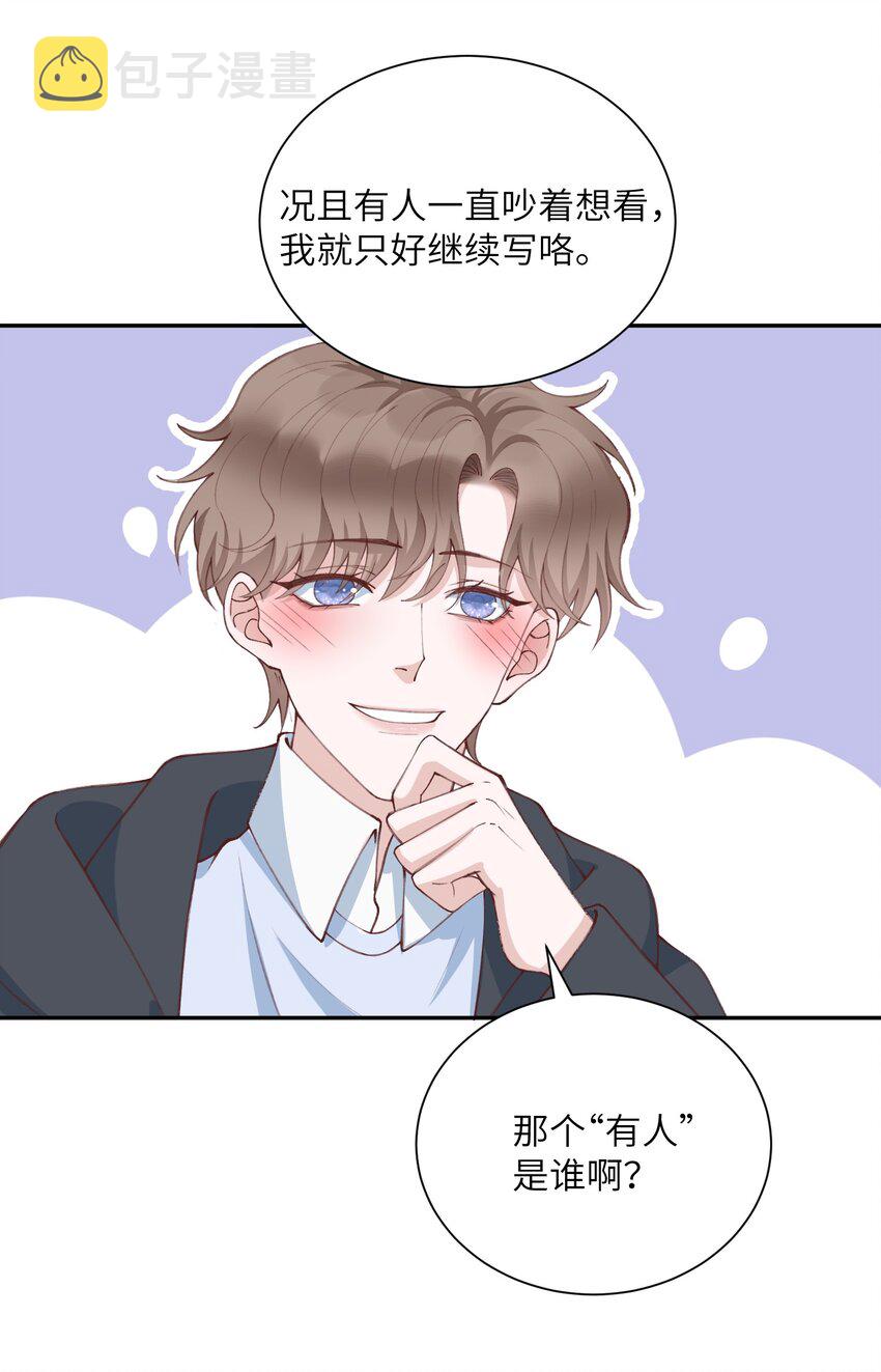 079 致最好的我们！21