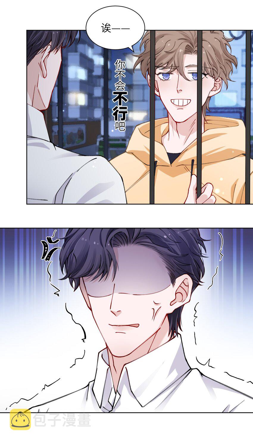014 你是不是不行啊3
