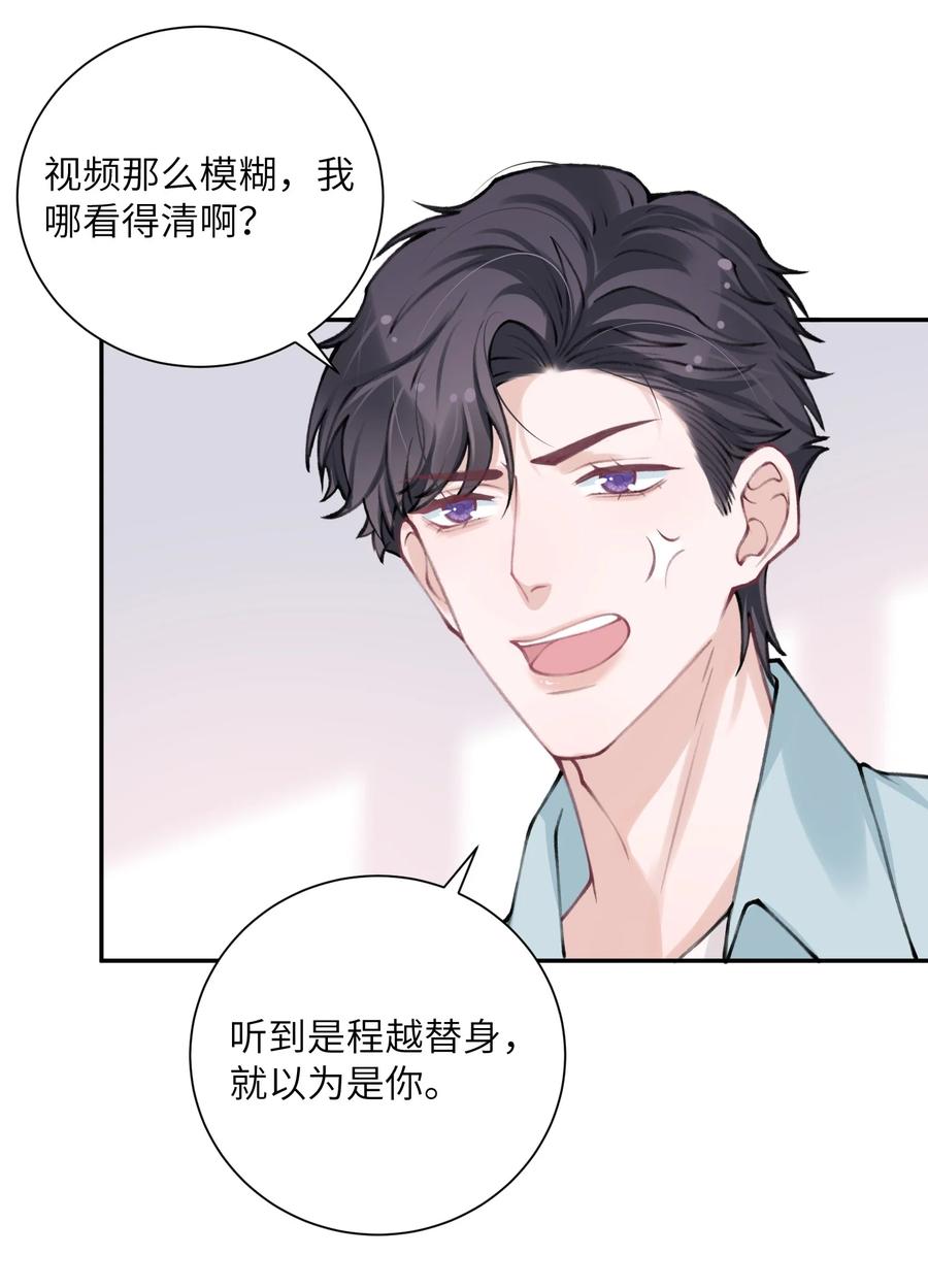 047 被我迷的颠三倒四了？3