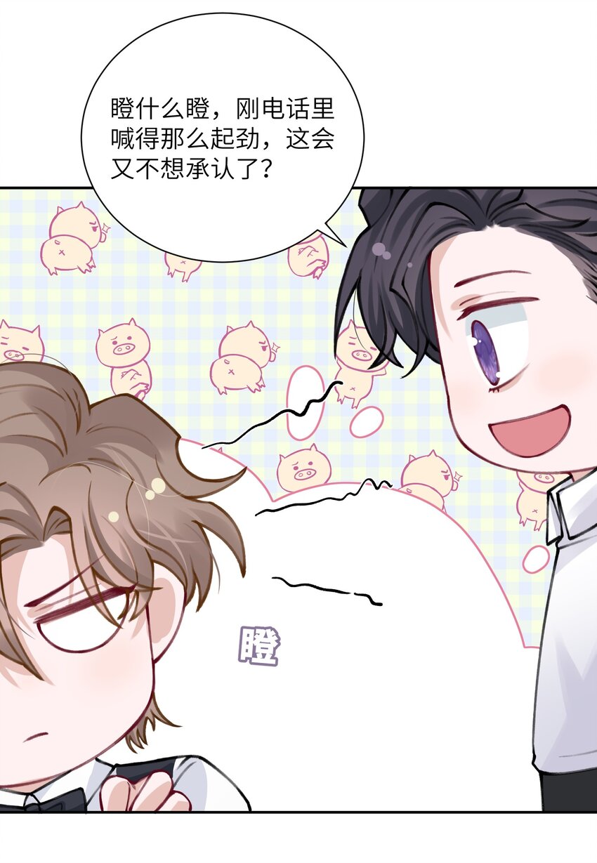 031 我找我儿子！7