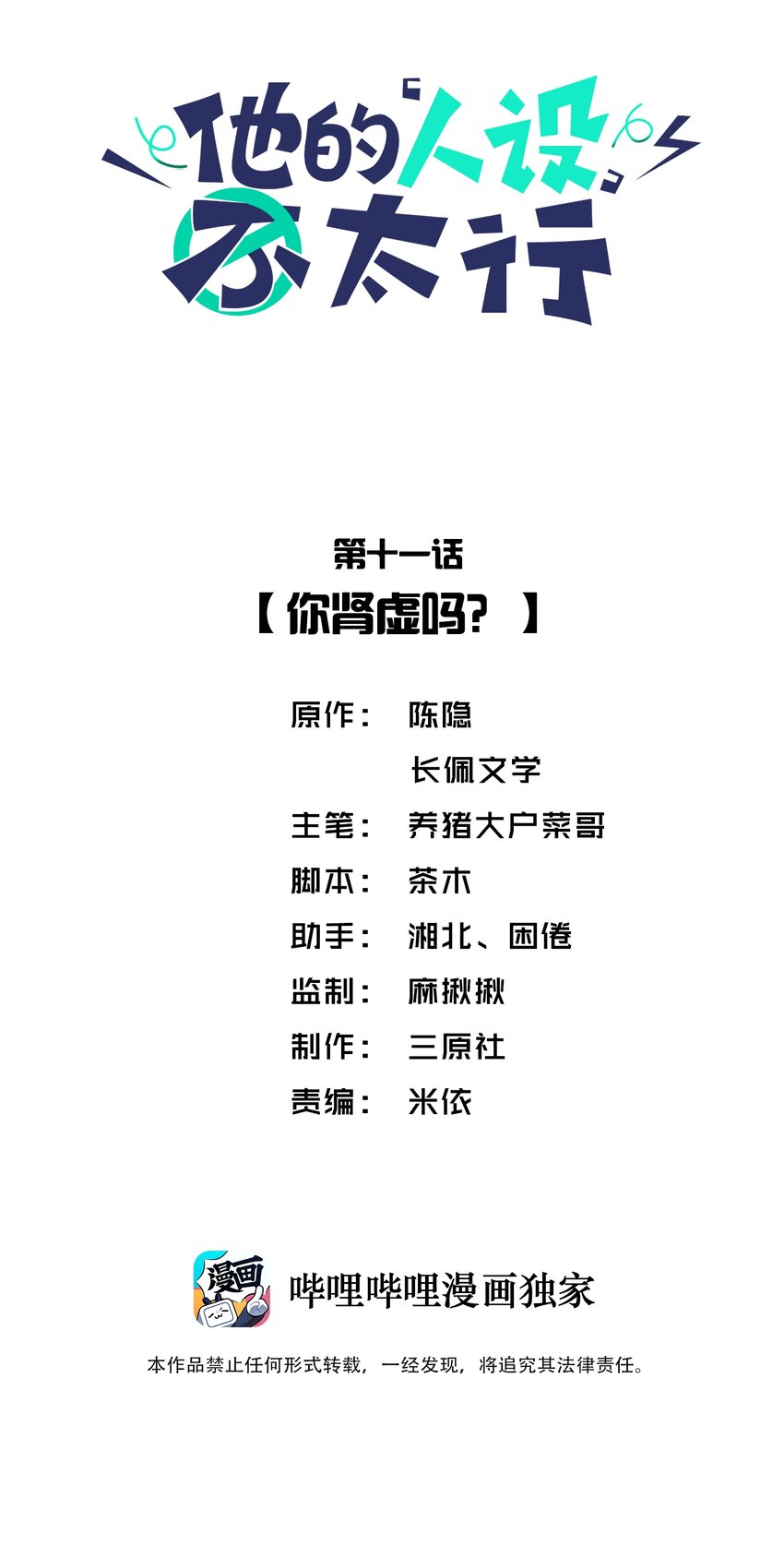 011 你肾虚吗？1