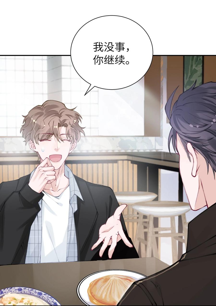 038 你该不会有什么难言之隐吧？20