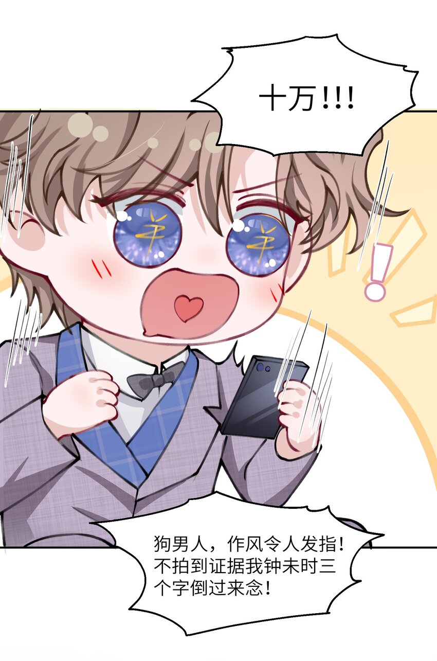 030 叫爸爸！15
