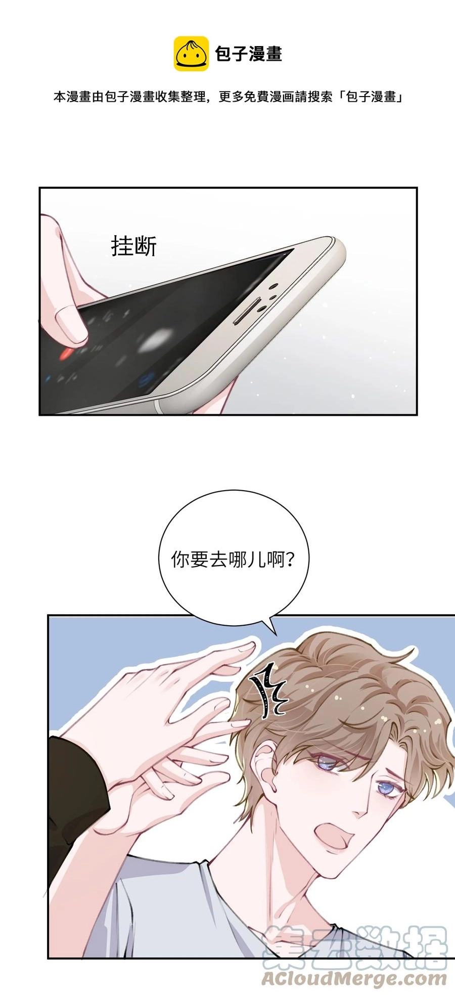 044 这老男人真不懂情趣！4