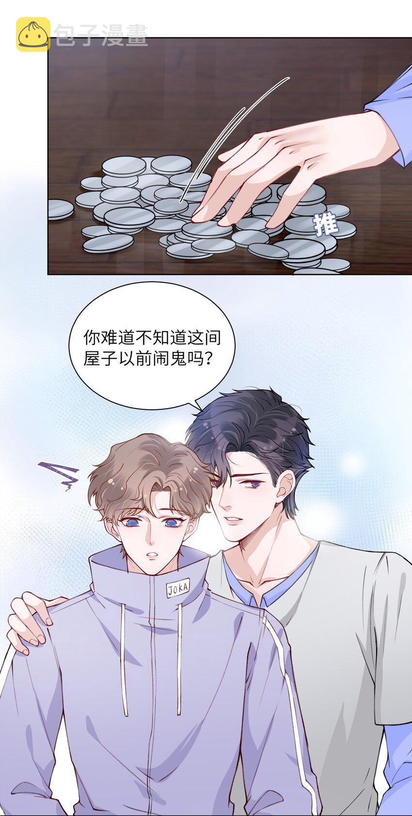 023 咱们得阴阳调和！21
