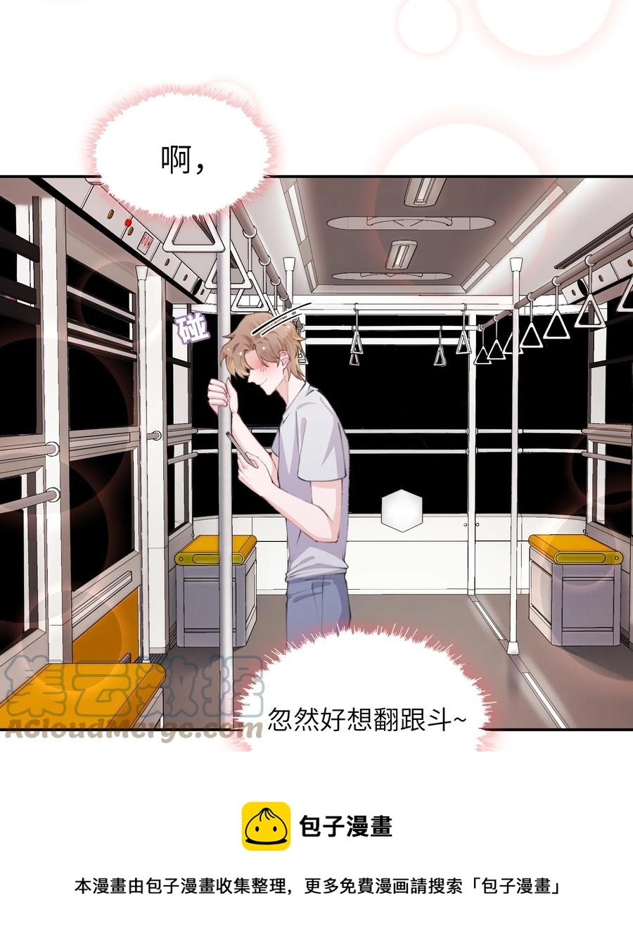 045 你可以和我一起住！24