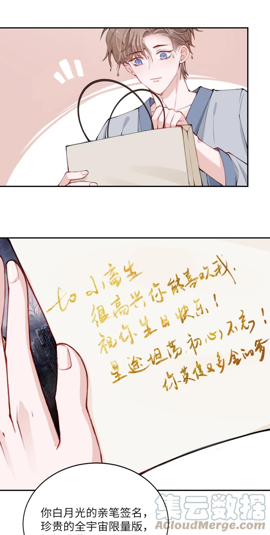 034 是时候深情告白了34