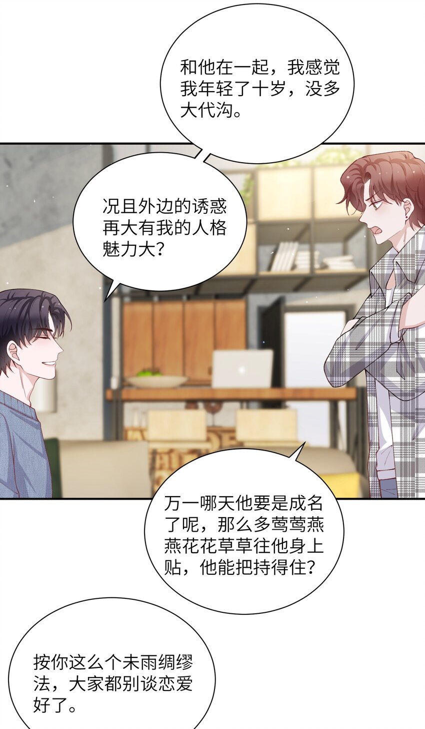 068我什么都没看到，你信吗？29