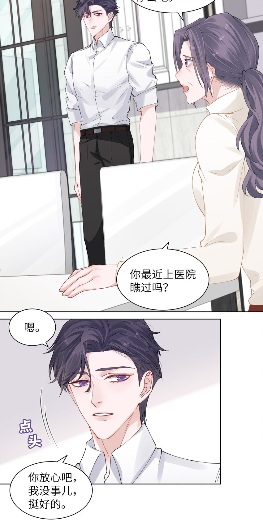 005 你去当裸替啦？12