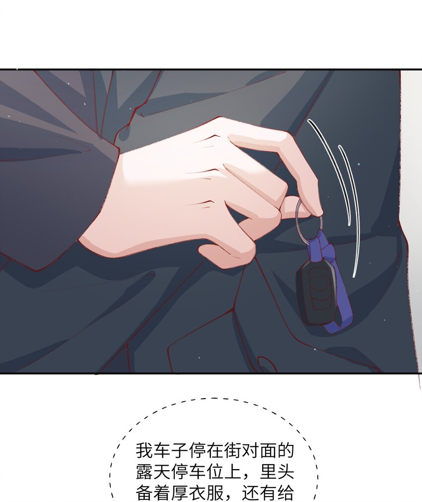 078 我的男朋友是大神？！33