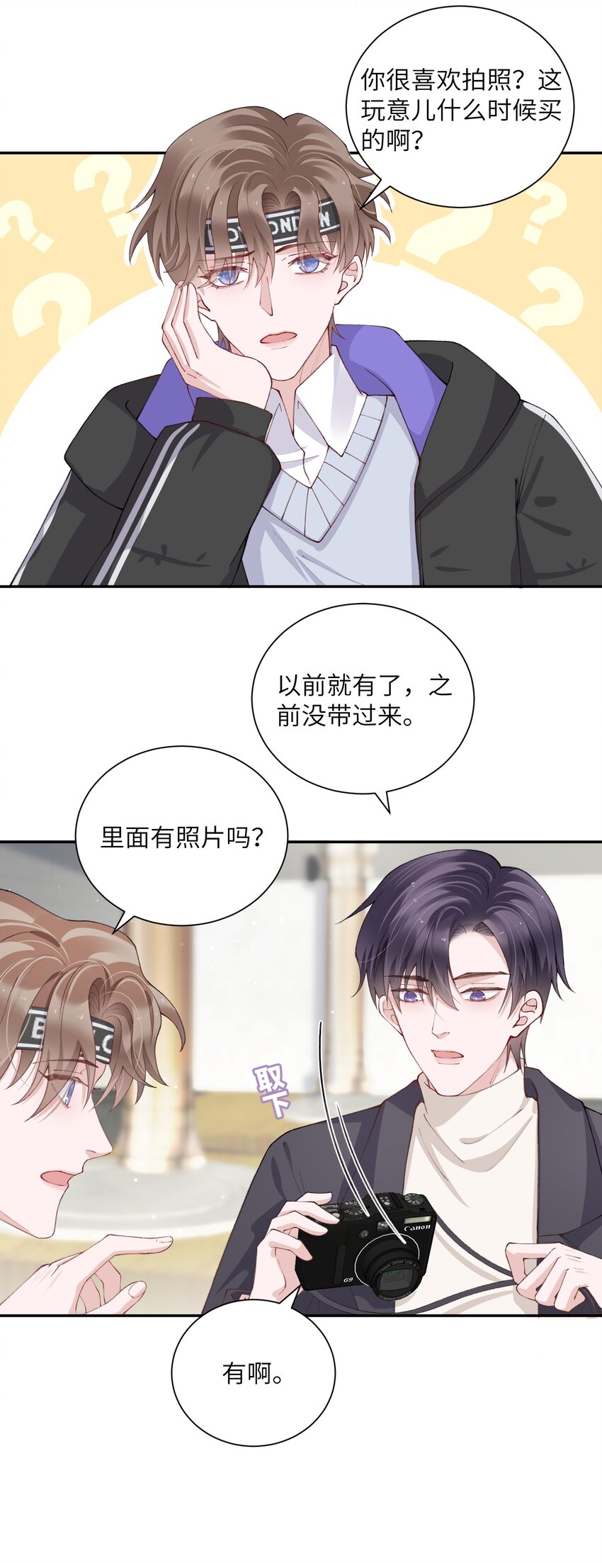056 小东西怪会撒娇的！7