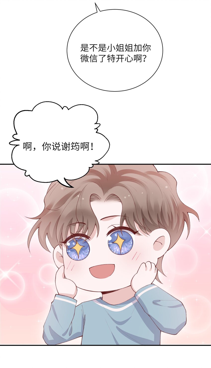 062 老男人这是吃醋了？33