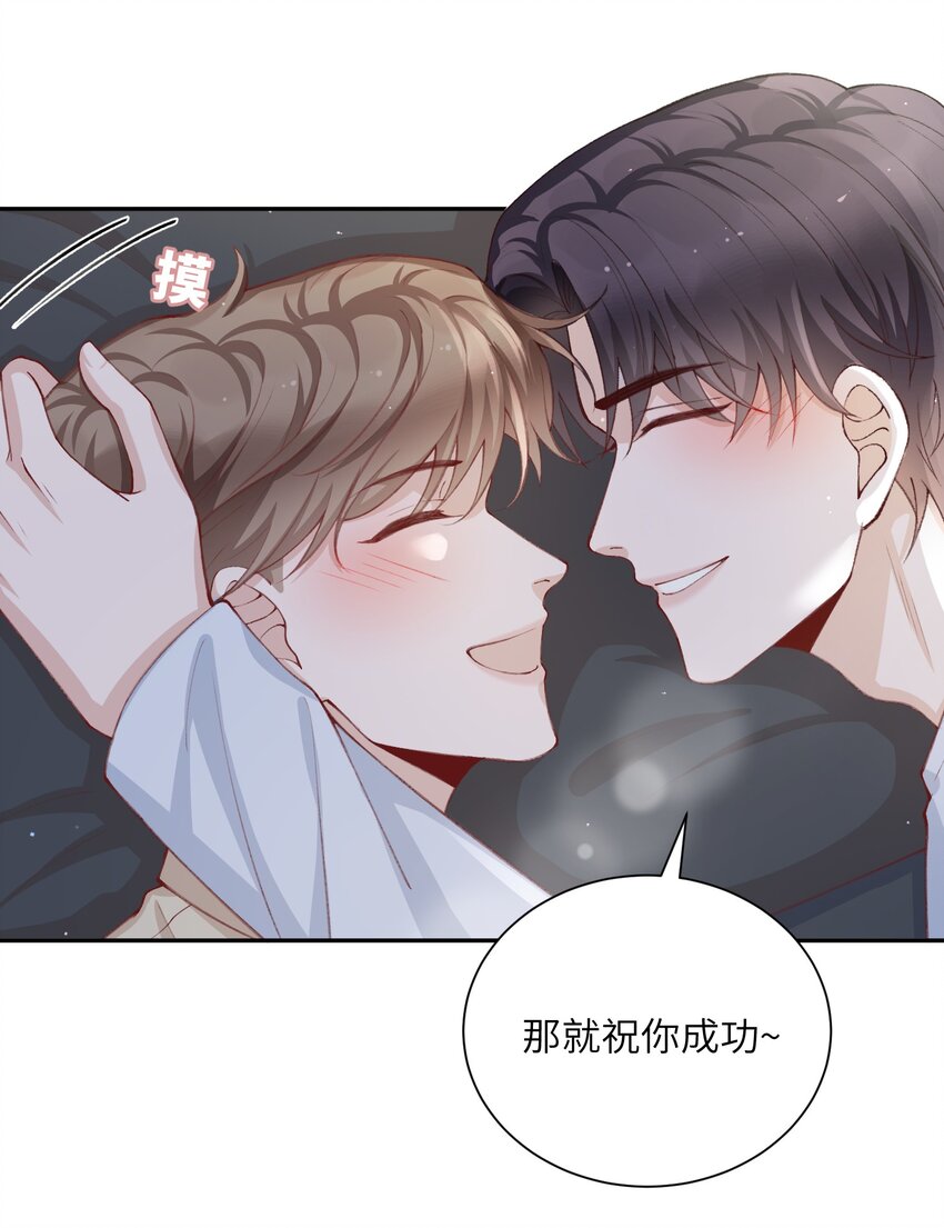 076你要是想要，我会配合的26