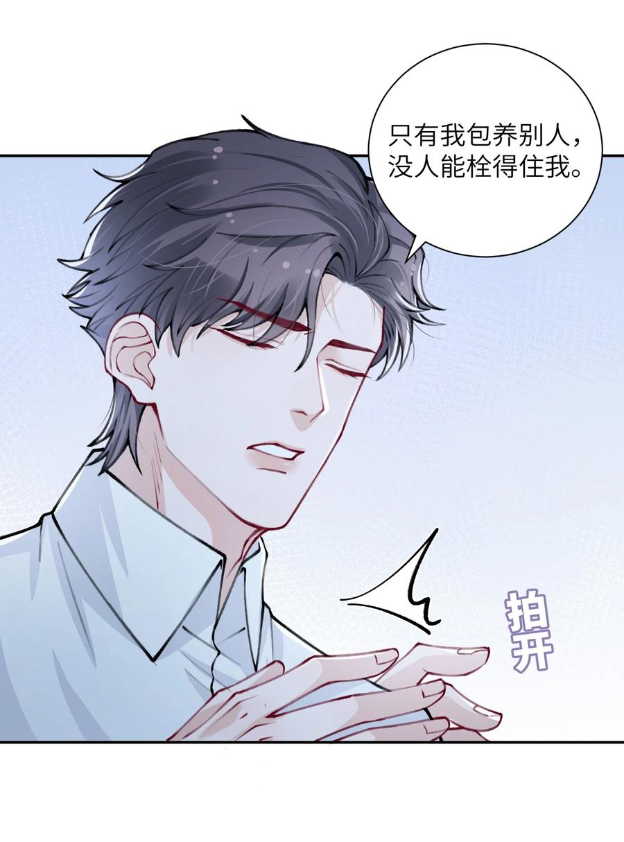 034 是时候深情告白了11