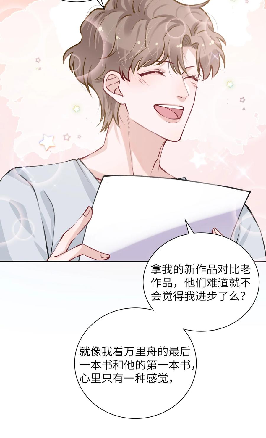 043 晚上能去你那挤一挤吗？25