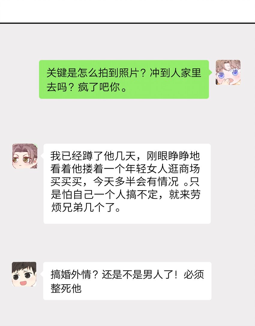 030 叫爸爸！13