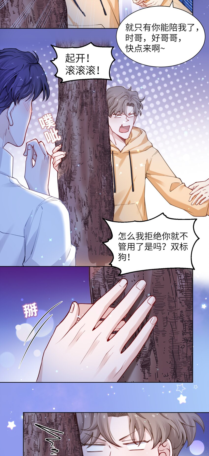 012 跳双人舞？！18