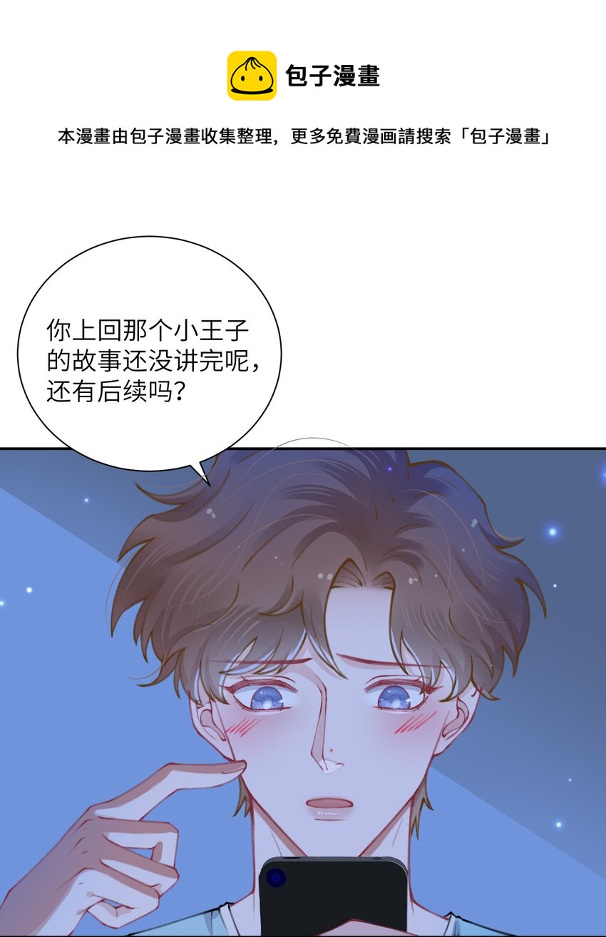 051 满屏的粉红泡泡都快溢出来了36