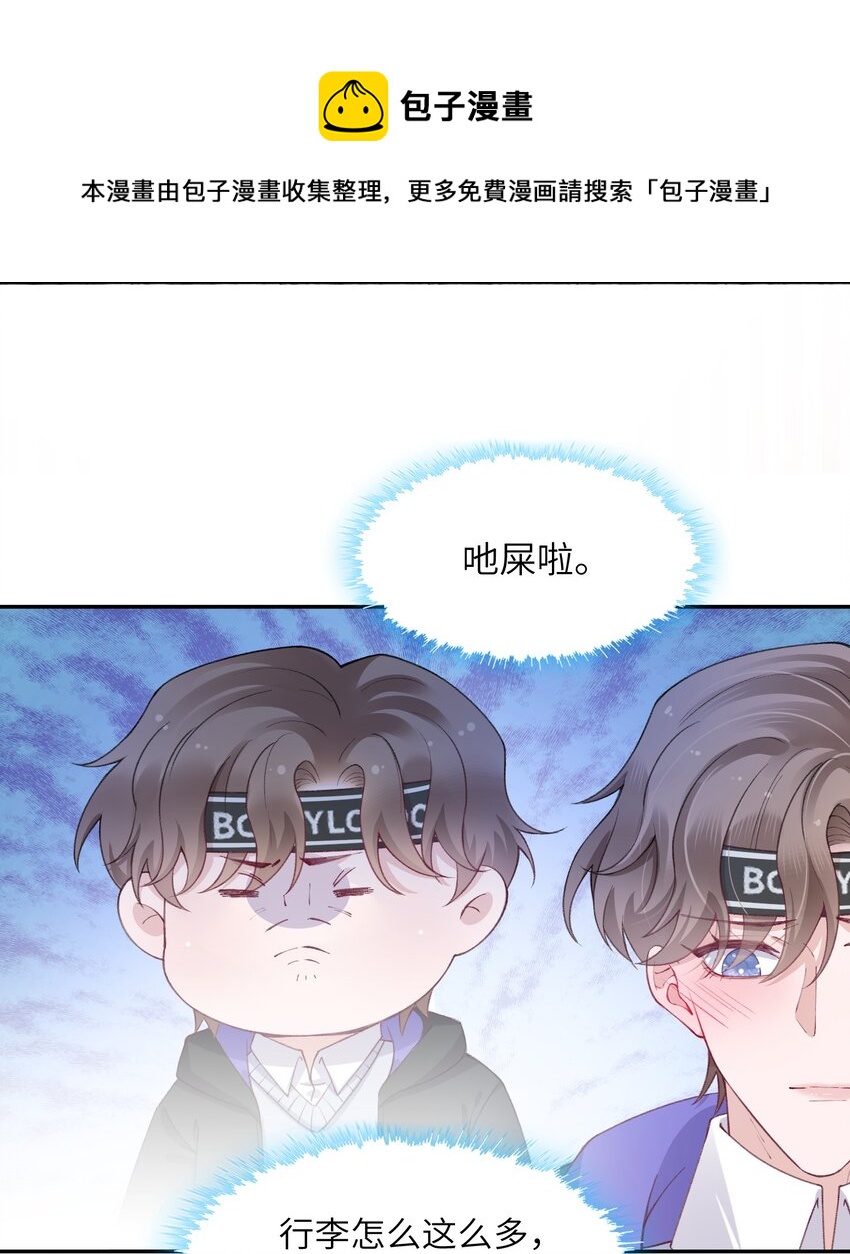 055 果然还是那个毒舌的老男人12