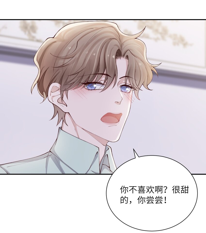 069老妖精，吃吗？14