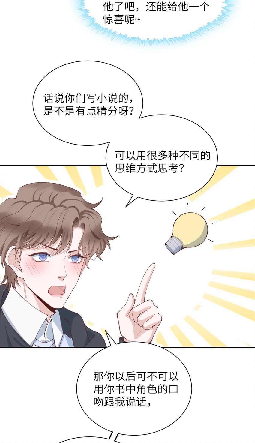 079 致最好的我们！31