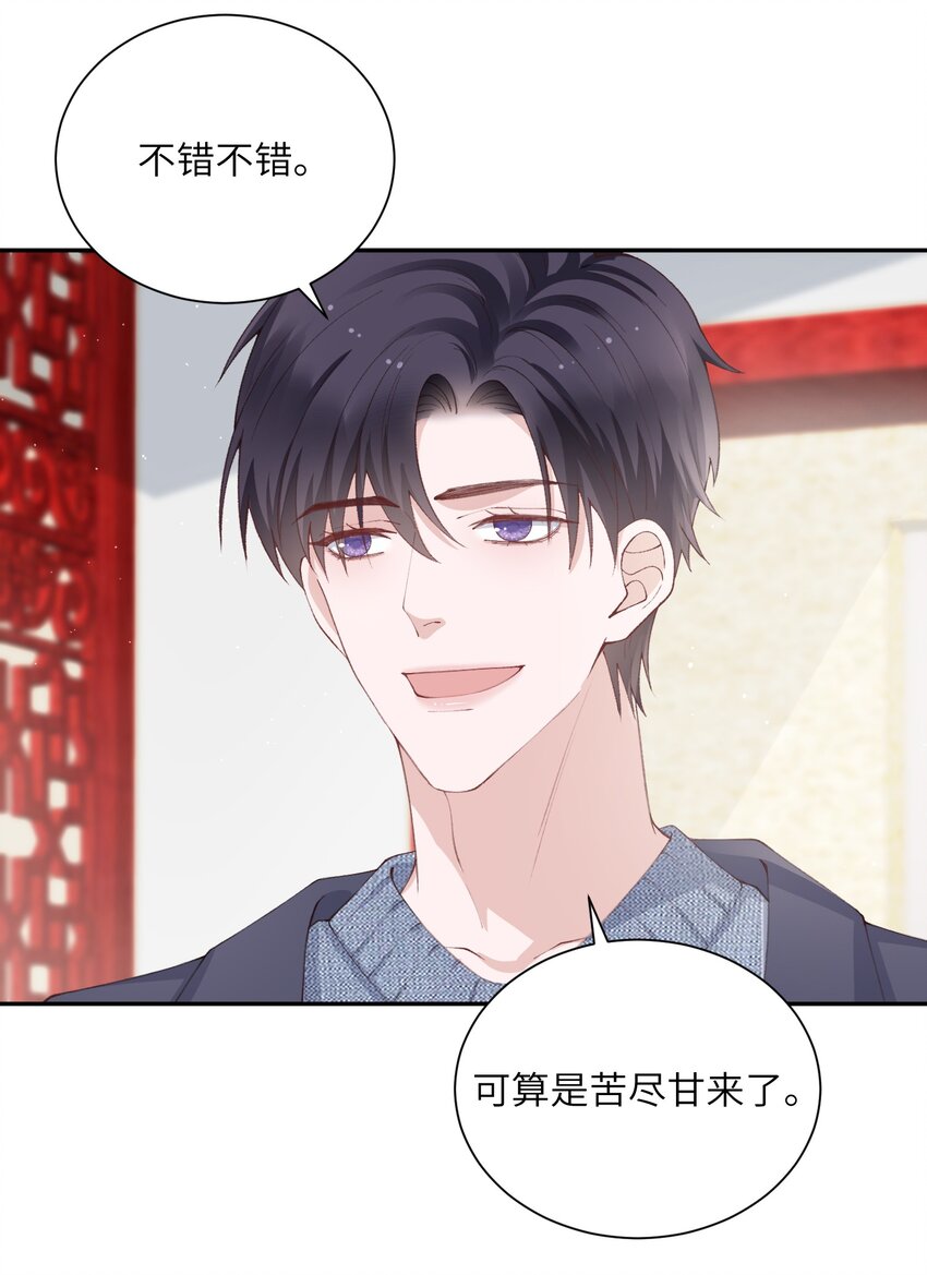 065 吻戏怎么能跳过？！26
