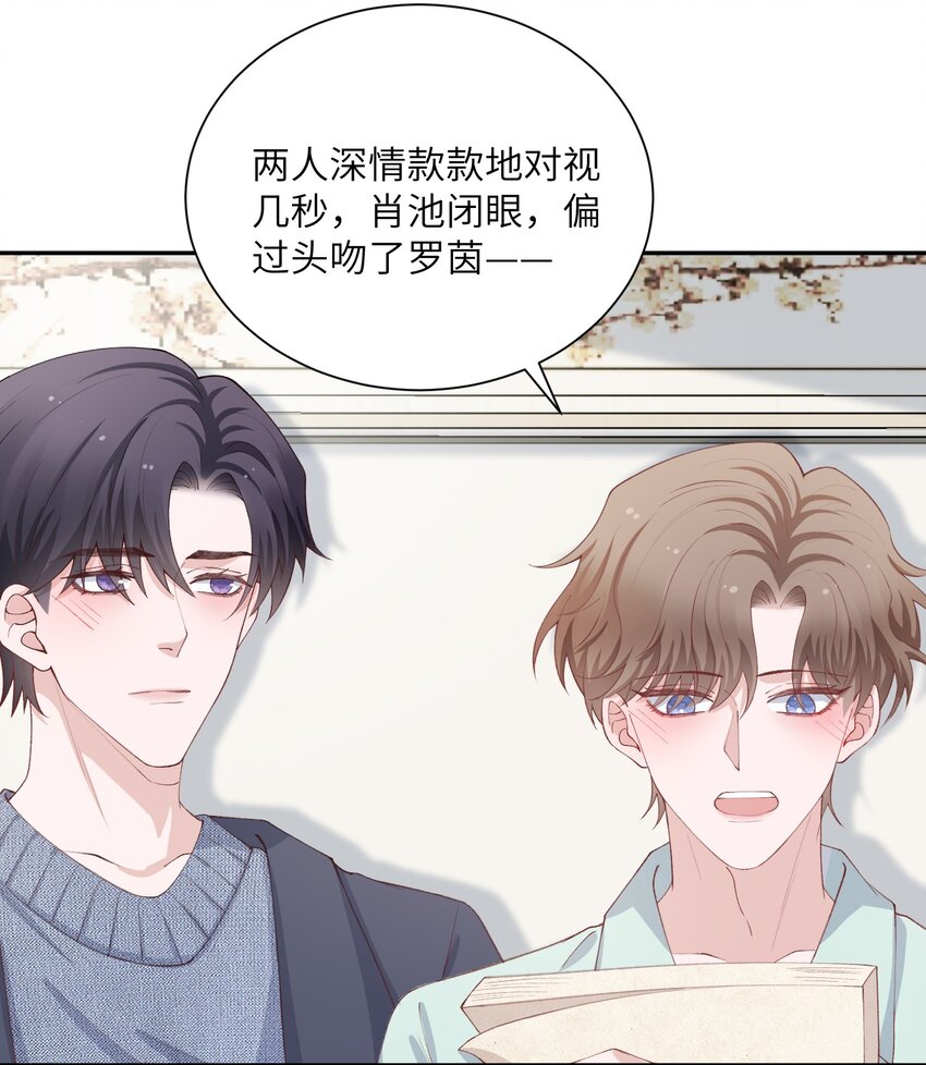 065 吻戏怎么能跳过？！35